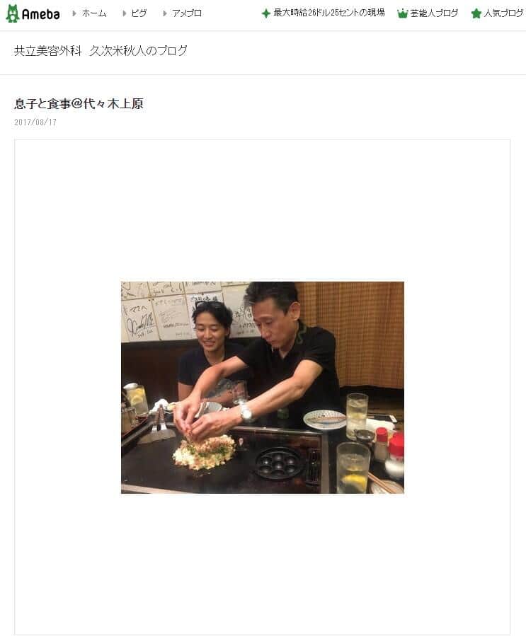 久次米秋人氏が2017年8月17日に公開したブログエントリーより