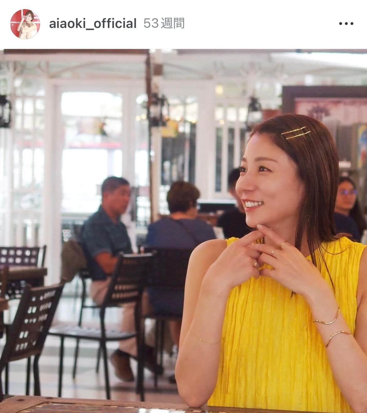 青木愛さんのインスタグラム（＠aiaoki_official）より