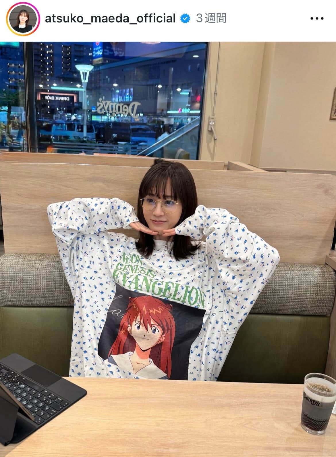 前田敦子さんのインスタグラム（＠atsuko_maeda_official）より