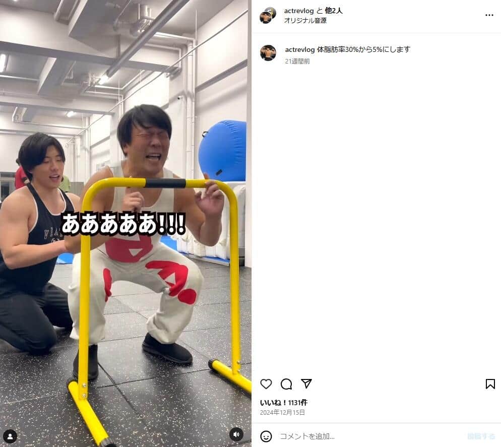アクトレさんのインスタグラム（＠actrevlog）より