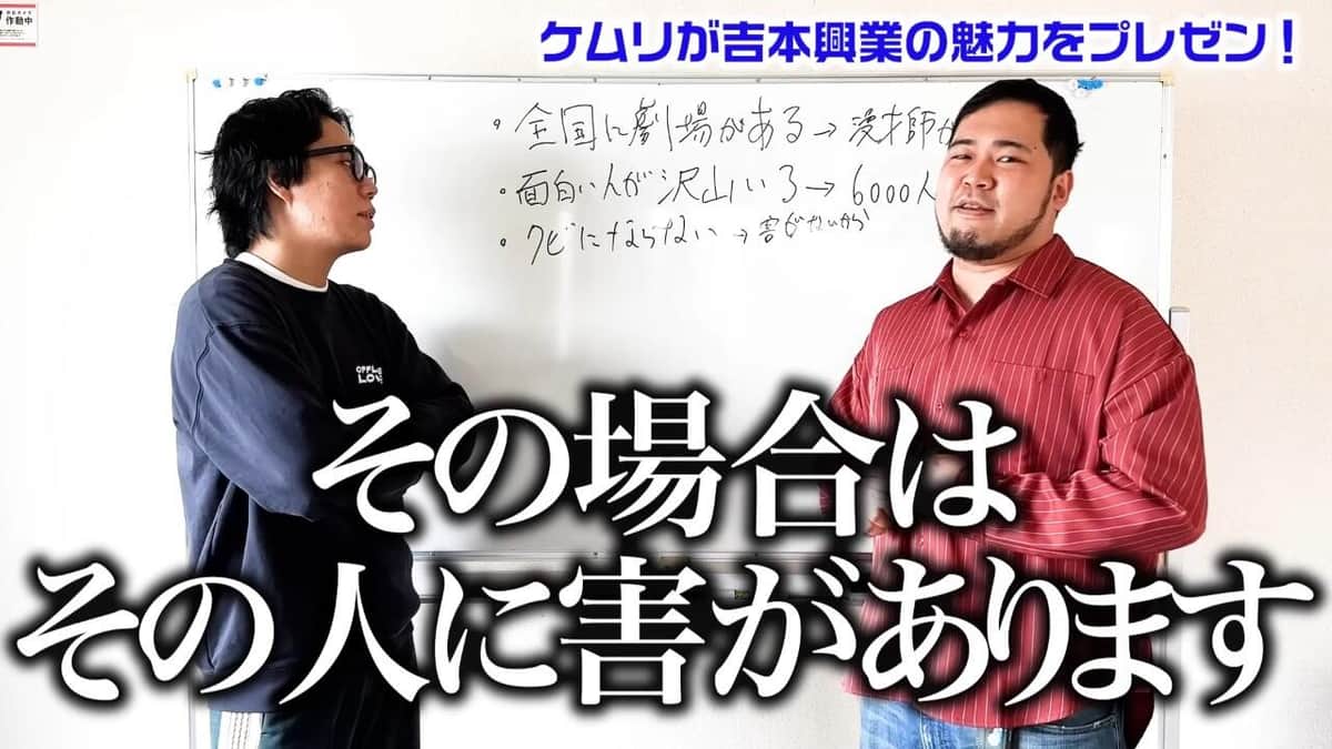 令和ロマンのYouTubeより