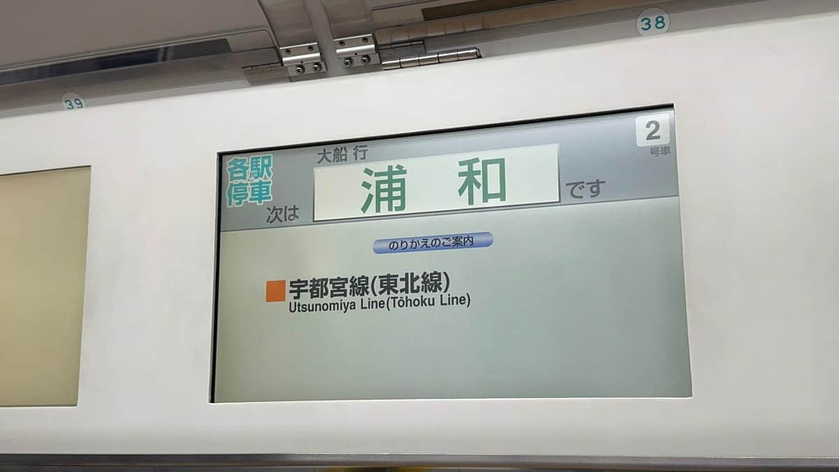 浦和駅の案内表示。かいりんさん（＠kairin_asuka）提供