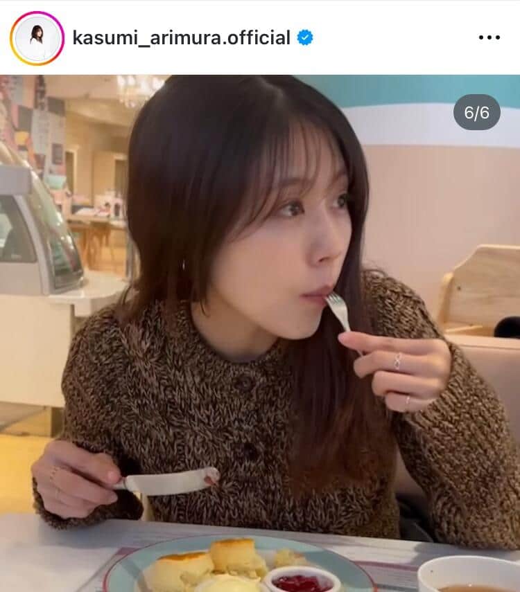 有村架純さんのインスタグラム（＠kasumi_arimura.official）より