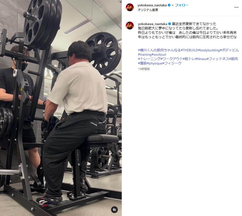 横川尚隆さんのインスタグラム（＠yokokawa_naotaka）より