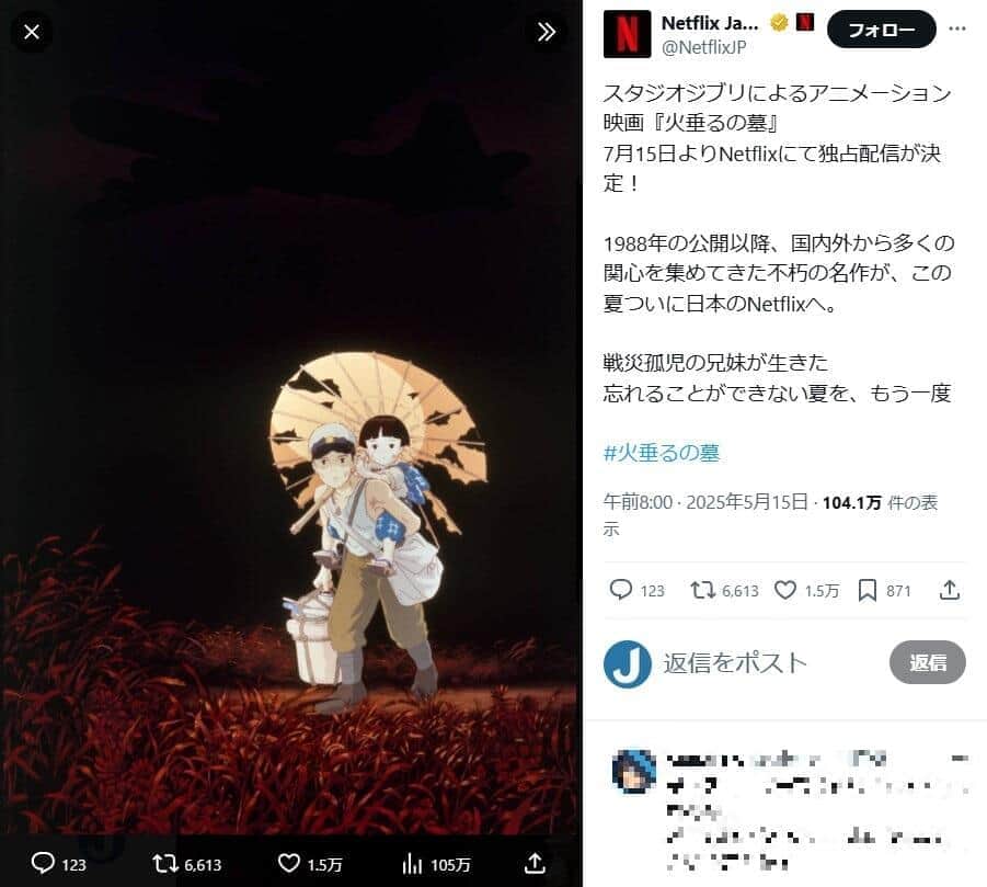 Netflix Japan公式X（＠NetflixJP）より