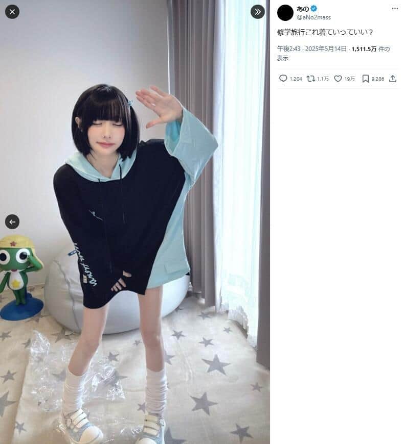 あのさんのXより（＠aNo2mass／一部加工）