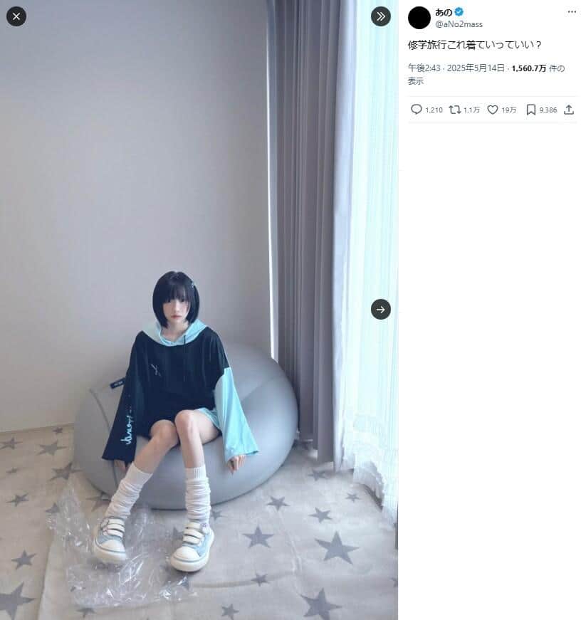 あのさんのXより（＠aNo2mass／一部加工）