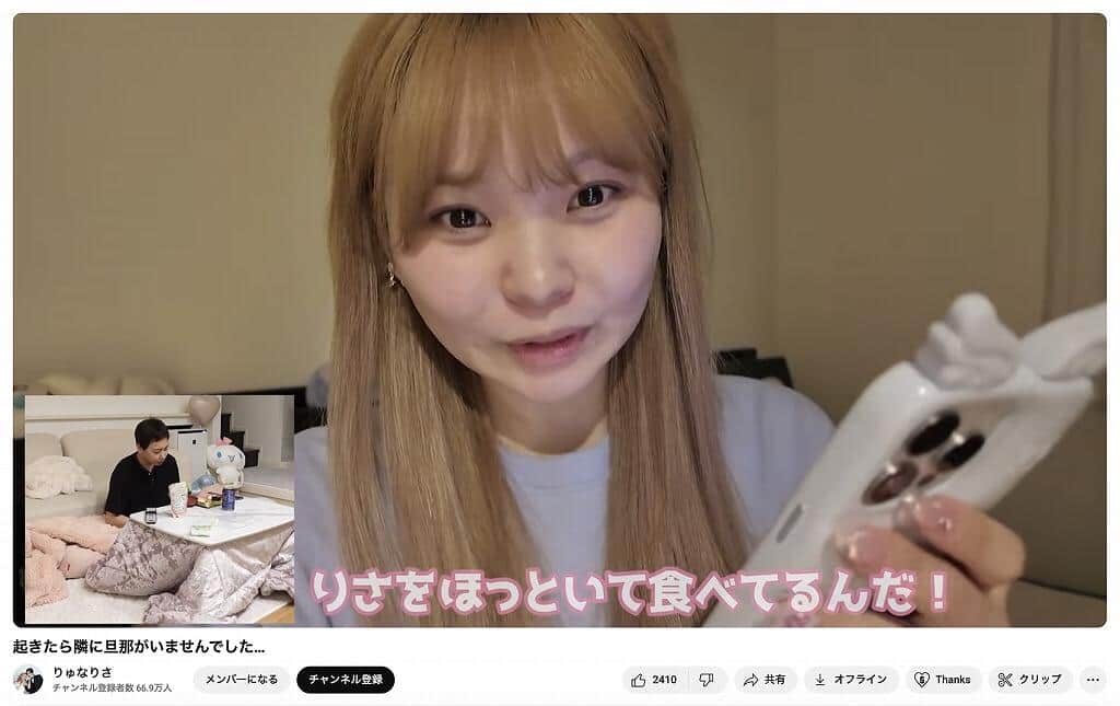 「りゅなりさ」のYouTubeチャンネルより