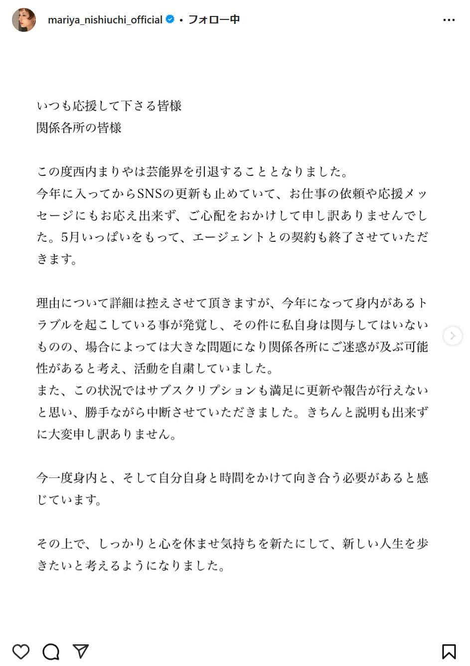 西内まりやさんのインスタグラムより（mariya_nishiuchi_official）