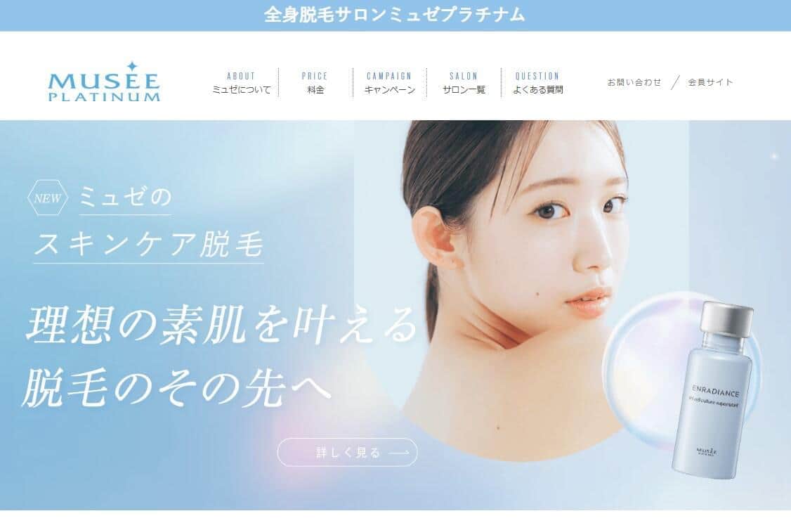 「決して逃げず」とは言うものの...「ミュゼ」運営会社社長が動画発信、果たして理解は得られるか