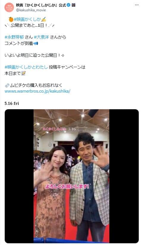 映画の宣伝の受け止められ方も様々だ（写真は映画『かくかくしかじか』公式Xから）
