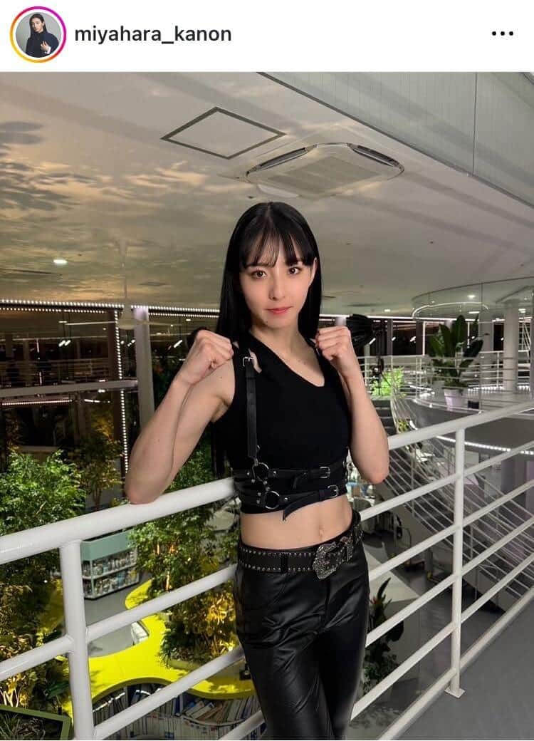 宮原華音さんのインスタグラム（＠miyahara_kanon）より