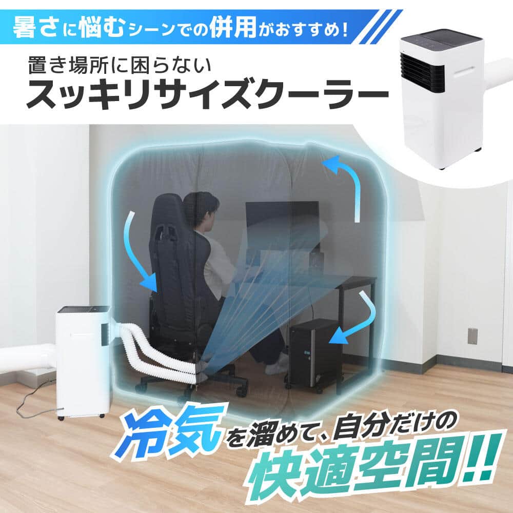 サンコーの室内用パーソナルテント「コシツブース」（同社提供）