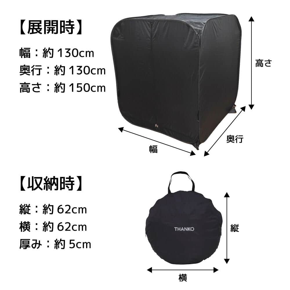サンコーの室内用パーソナルテント「コシツブース」（同社提供）