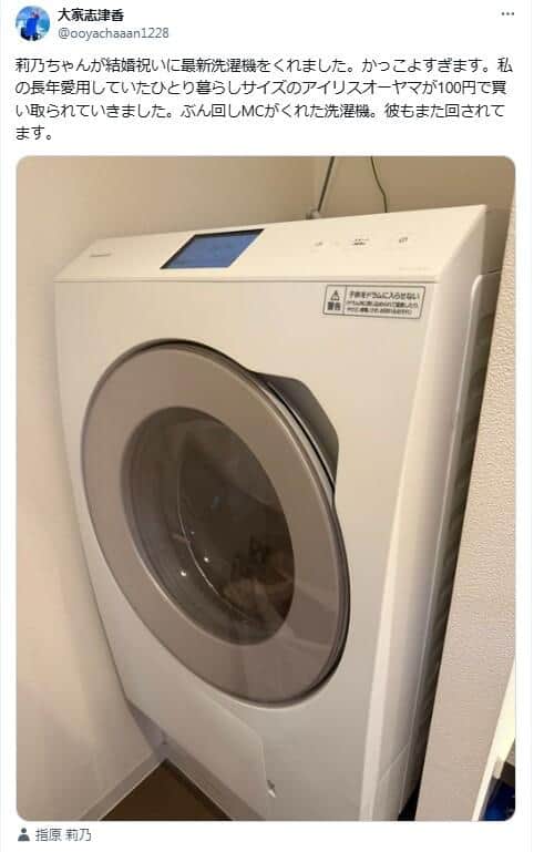 大家志津香さんがXで公開した「最新洗濯機」。パナソニック製だ