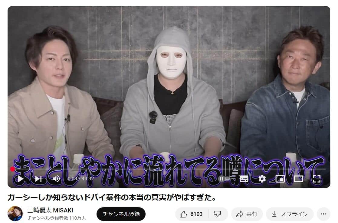 「今ネットでまことしやかに流れてる噂について」を話題にする東谷義和氏。三崎優太氏と、ラファエル氏（三崎優太さんのYouTubeチャンネルより）