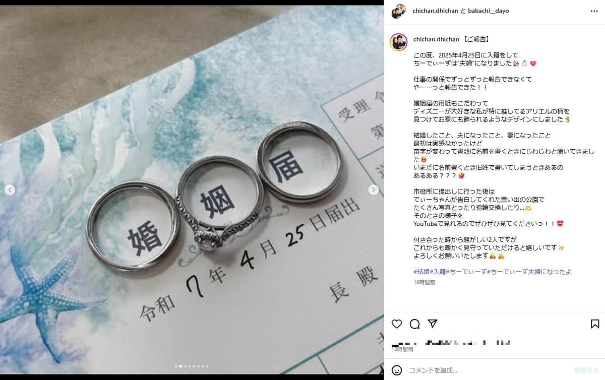 「ちーでぃーず」のインスタグラム（＠chichan.dhichan）より