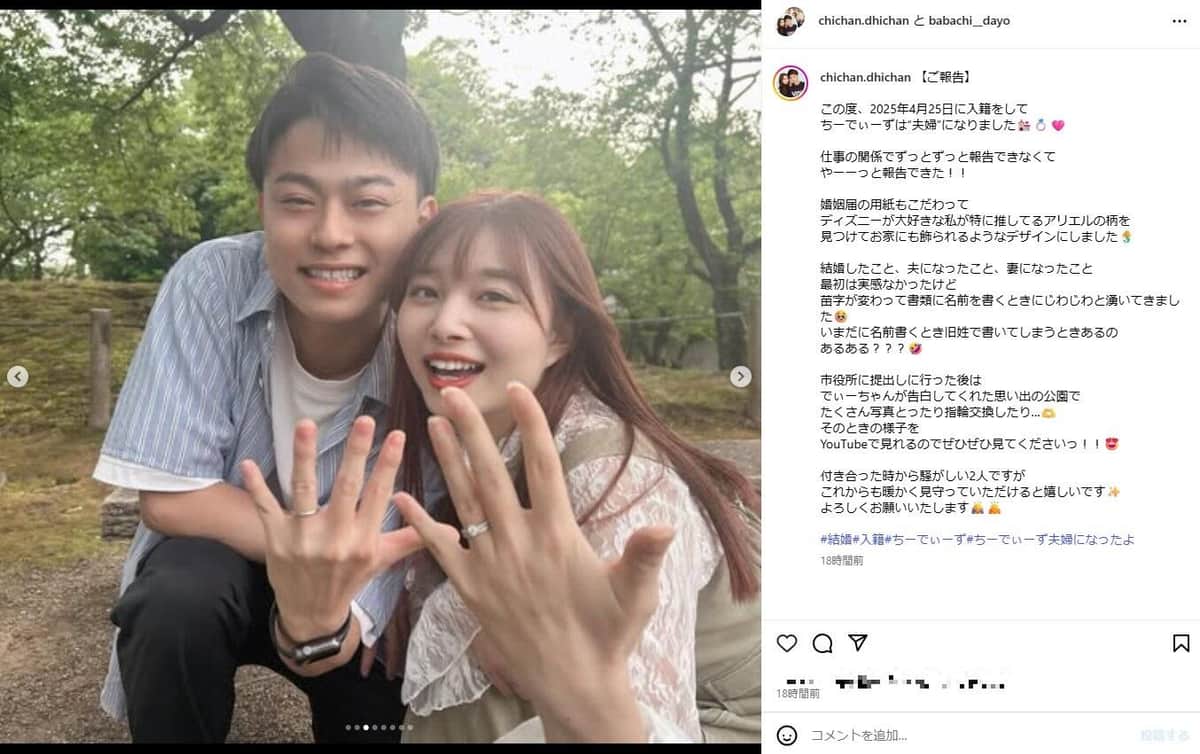 「ちーでぃーず」のインスタグラム（＠chichan.dhichan）より