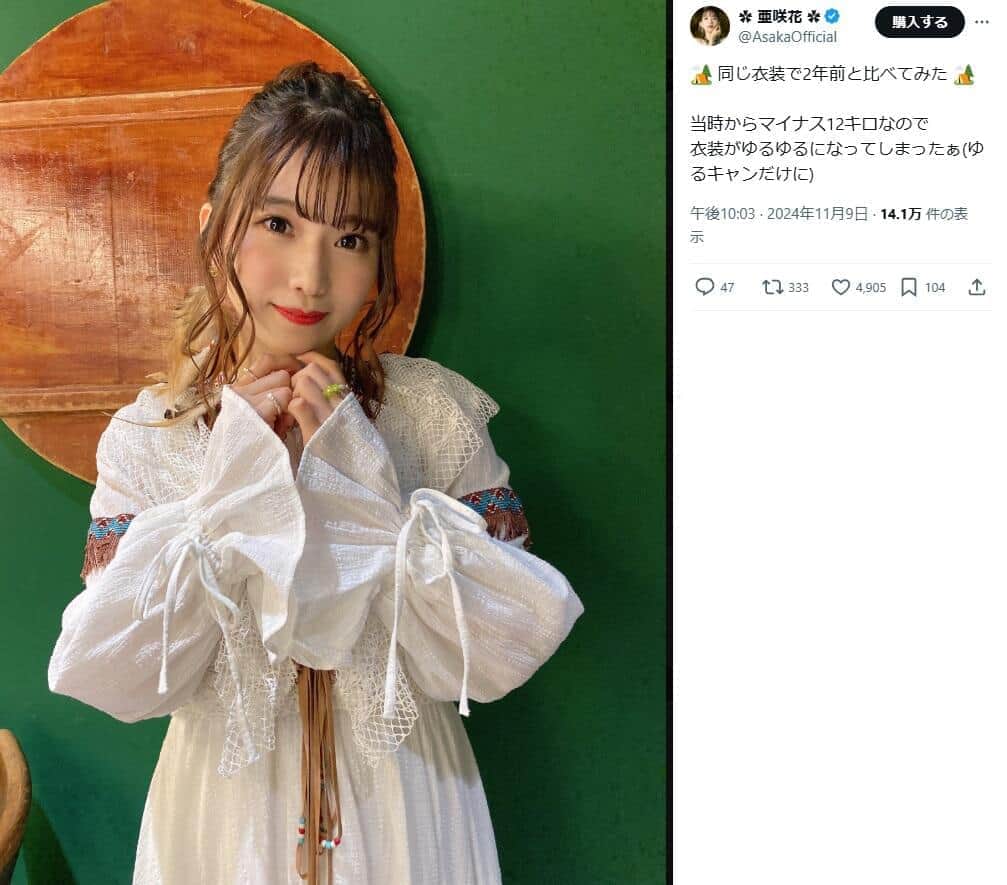 亜咲花さんのX（＠AsakaOfficial）より