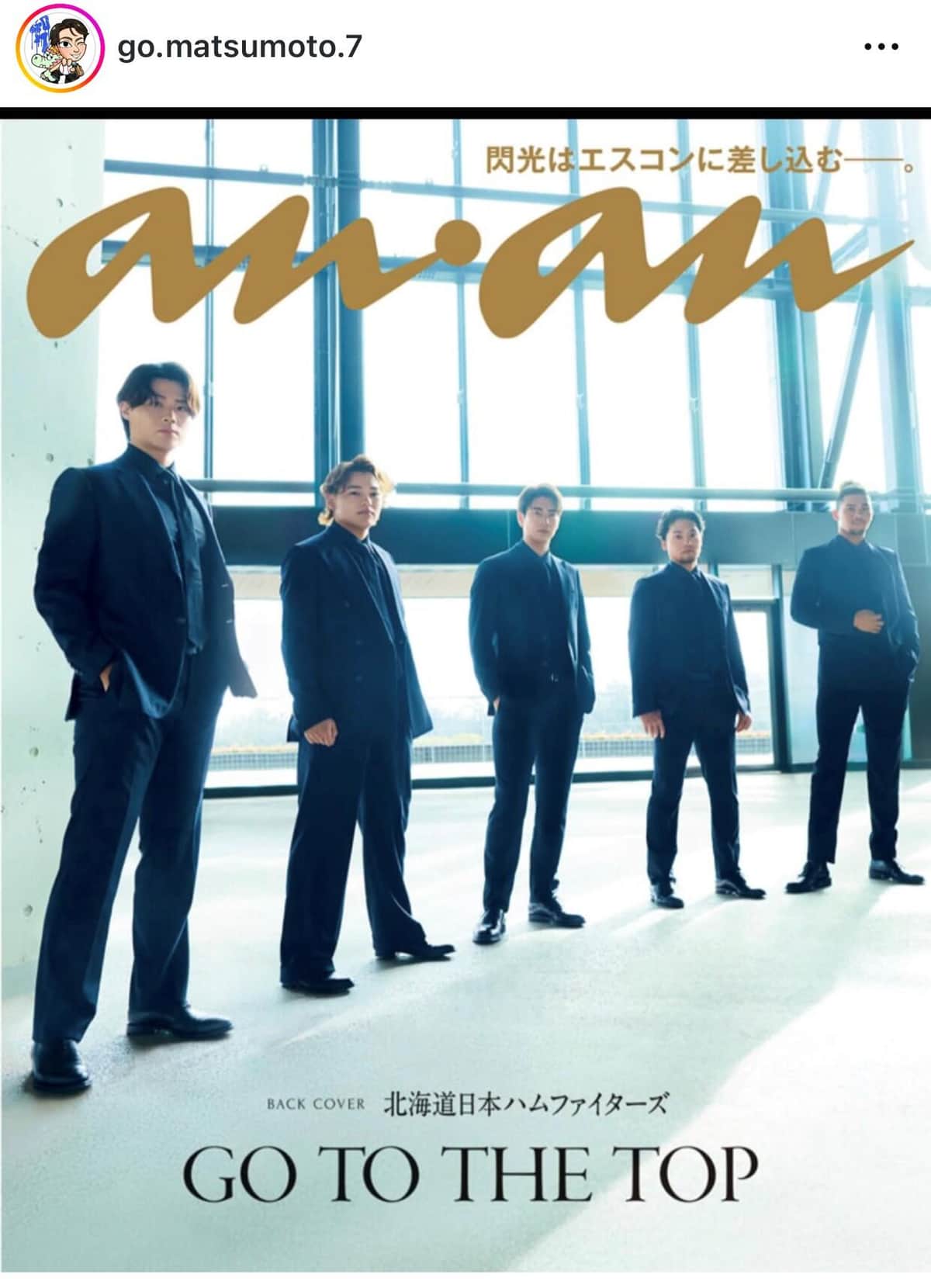 モデルを務めた松本（本人インスタグラムより）