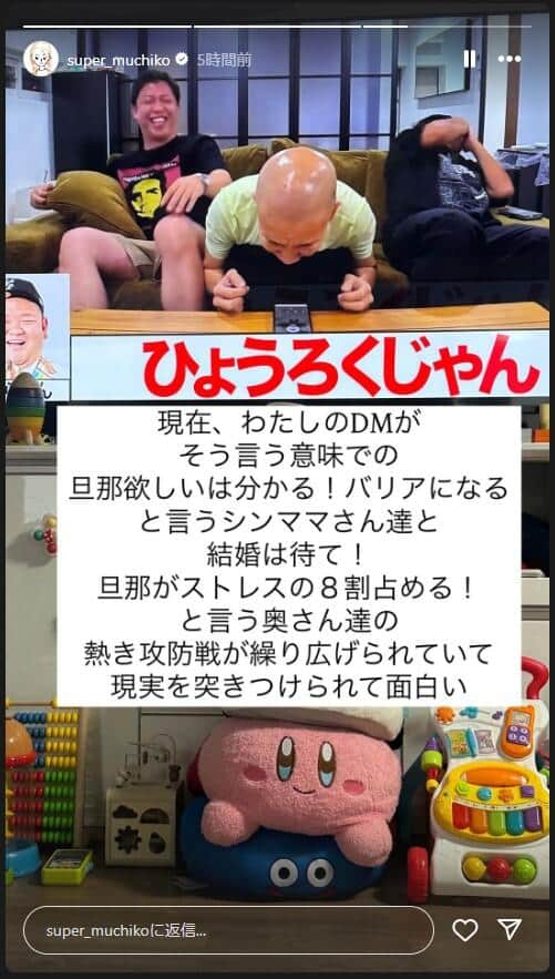 てんちむさんのインスタグラム（＠super_muchiko）より