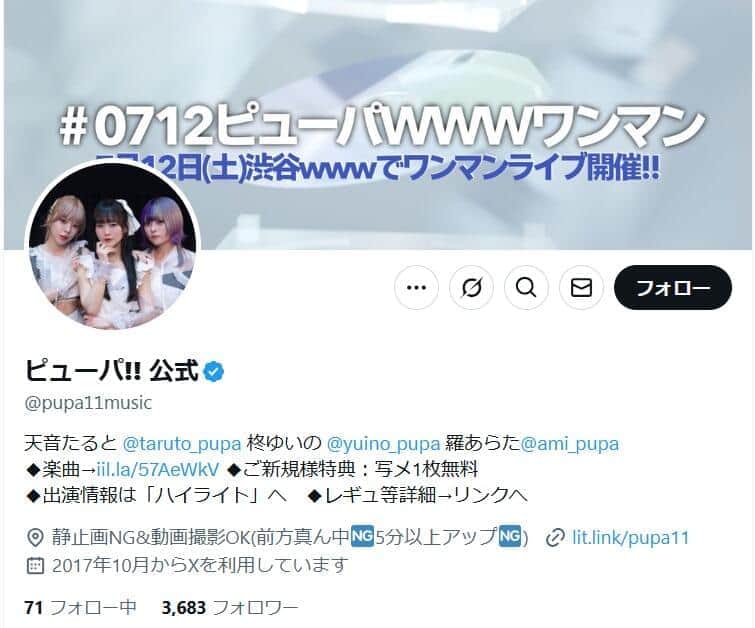 楽曲制作者への報酬未払い騒動のアイドルG、運営がマネジメント契約終了へ...「足を引っ張ることがないように」