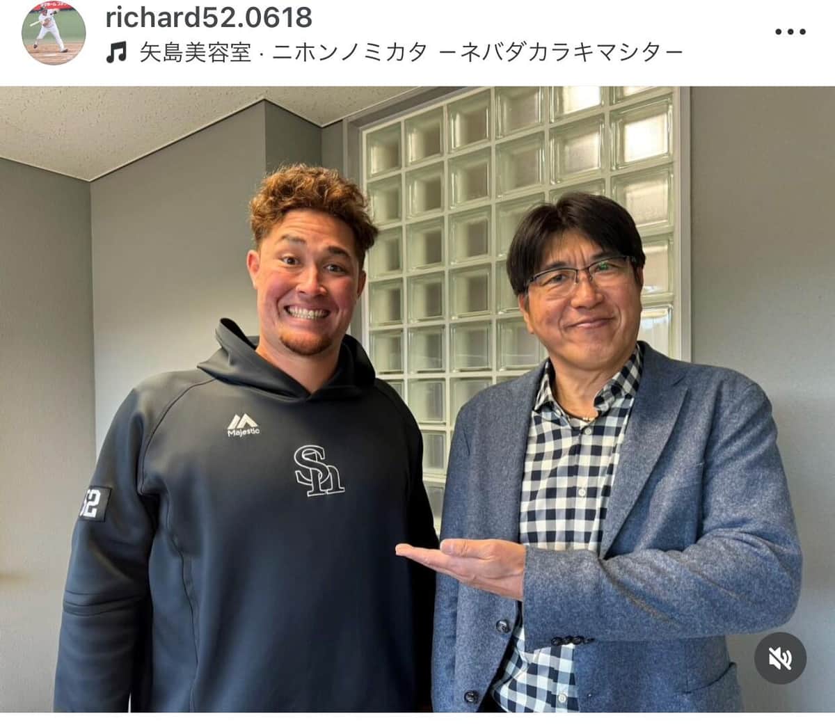 石橋氏との2ショット（リチャードのインスタグラムより）