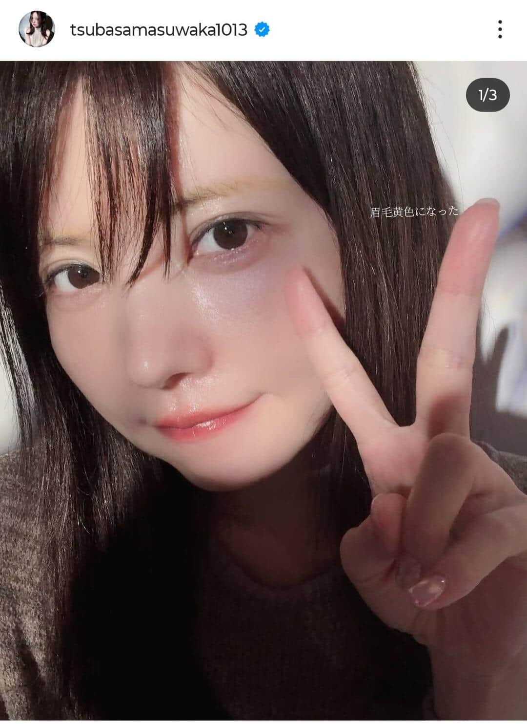 益若つばささんのインスタグラム（＠tsubasamasuwaka1013）より