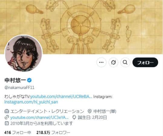 中村悠一、「Switch 2」抽選にまたも落選　買えなかった「同志」から反響「心強い」「救われた」
