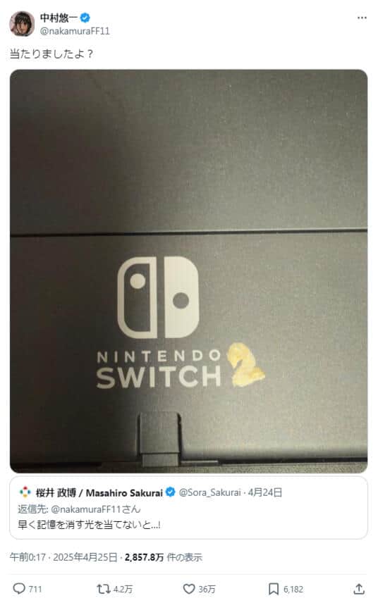 中村悠一さんのX（＠nakamuraFF11）より