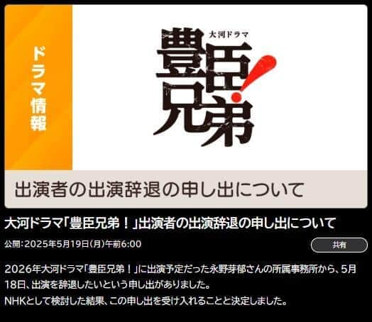 NHK大河「豊臣兄弟！」永野芽郁代役は2016年デビューの白石聖　古参ファン歓喜「絶対似合う」