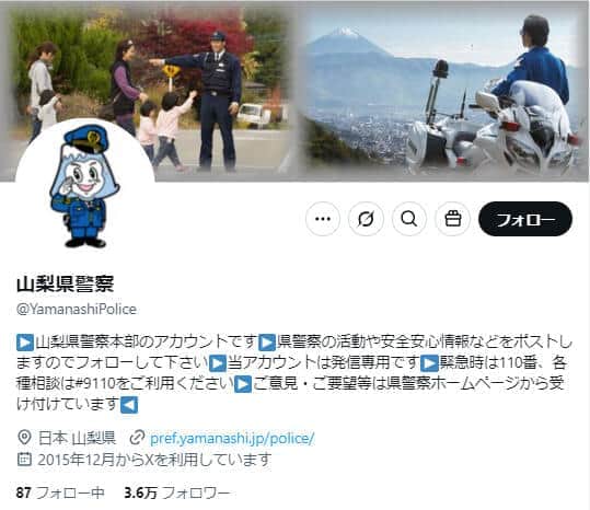 山梨県警が制服警官の買い物に「ご理解を」Xで呼びかけ→「世知辛い」同情集まる　県警が明かした投稿の背景