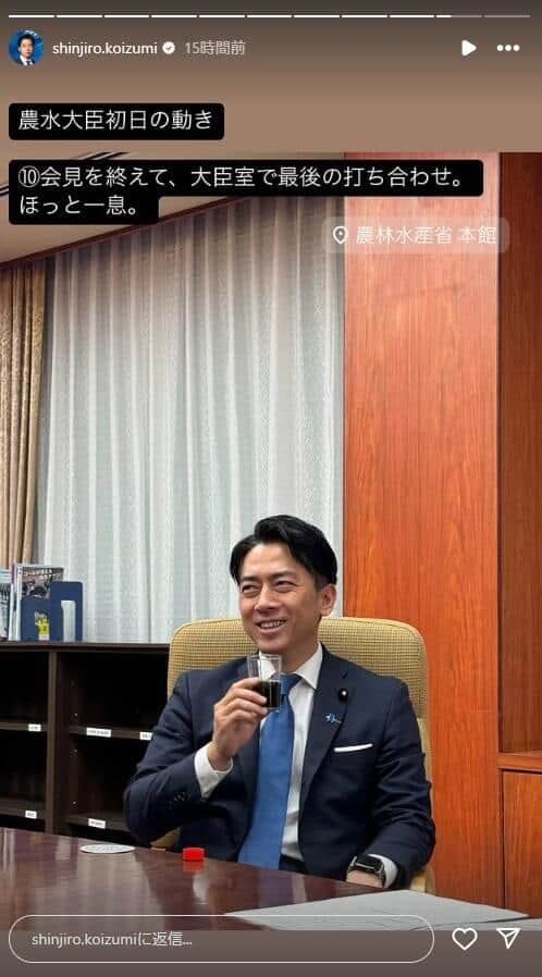 小泉進次郎氏のインスタグラム（＠shinjiro.koizumi）より