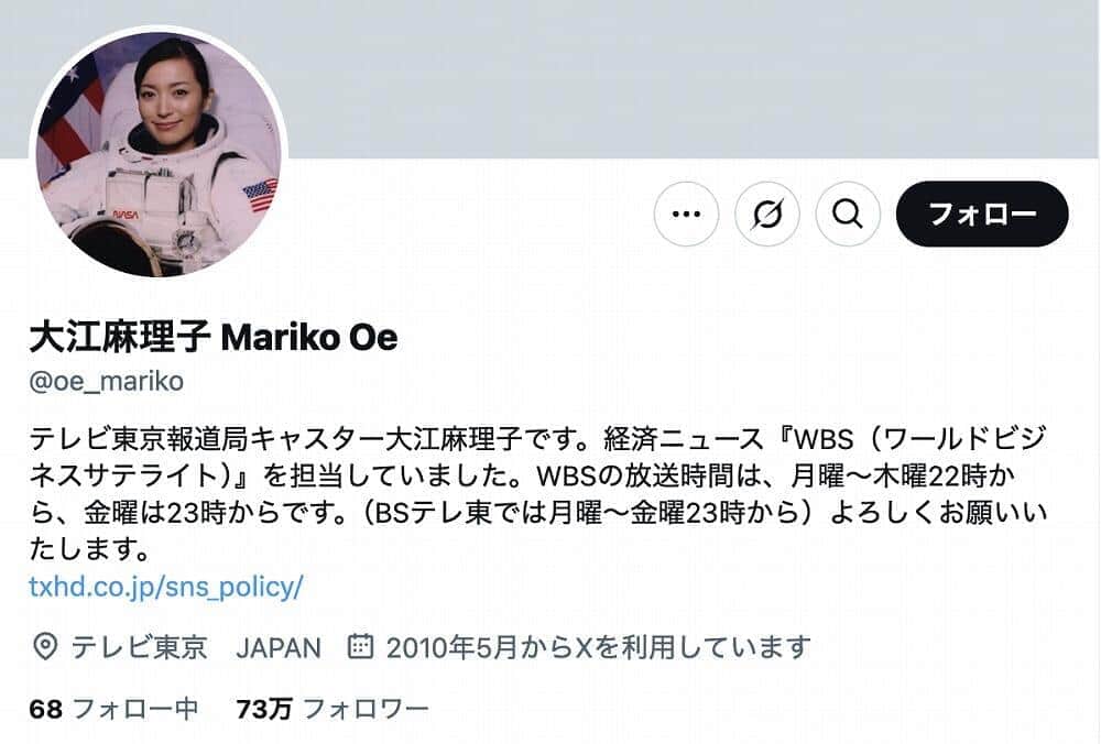 テレ東を退社する大江麻理子アナ46歳、メニエール病を発症も...「這ってでも行かなければ」苦悩の日々を激白