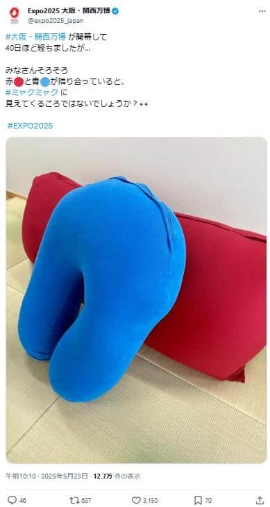 こんな色の組み合わせもミャクミャクに見えるはず（写真は万博協会のXから）