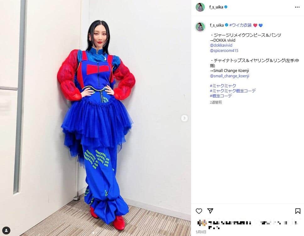 ファーストサマーウイカさんのインスタグラム（＠f_s_uika）より