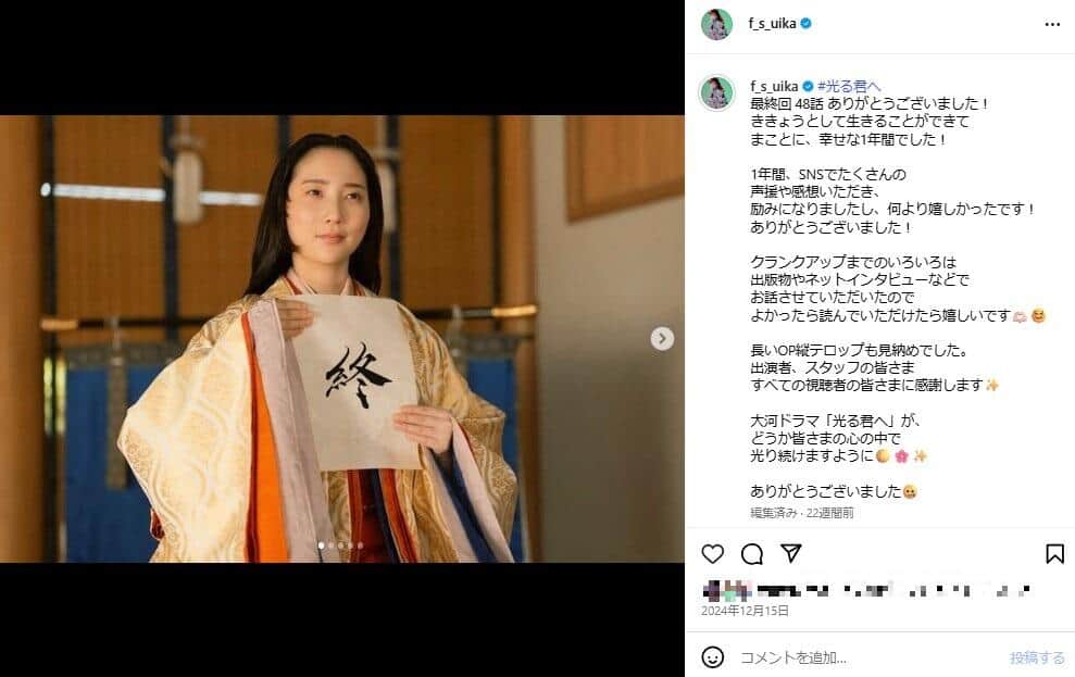 ファーストサマーウイカさんのインスタグラム（＠f_s_uika）より