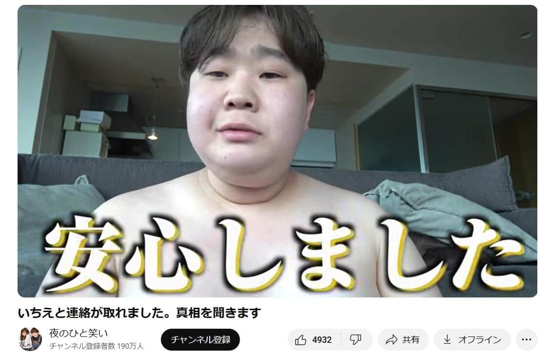 「夜のひと笑い」のYouTubeより