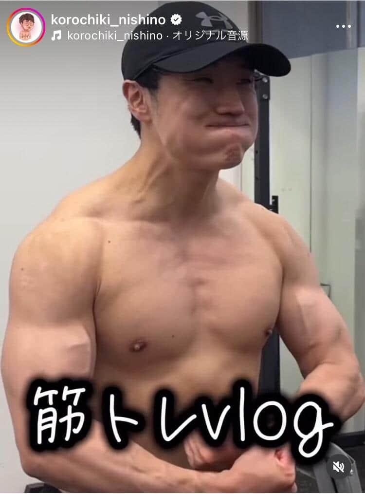 西野創人さんのインスタグラム（＠korochiki_nishino）より