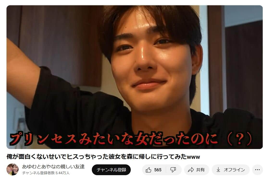 「あゆむとあやなの親しい友達」YouTubeチャンネルより