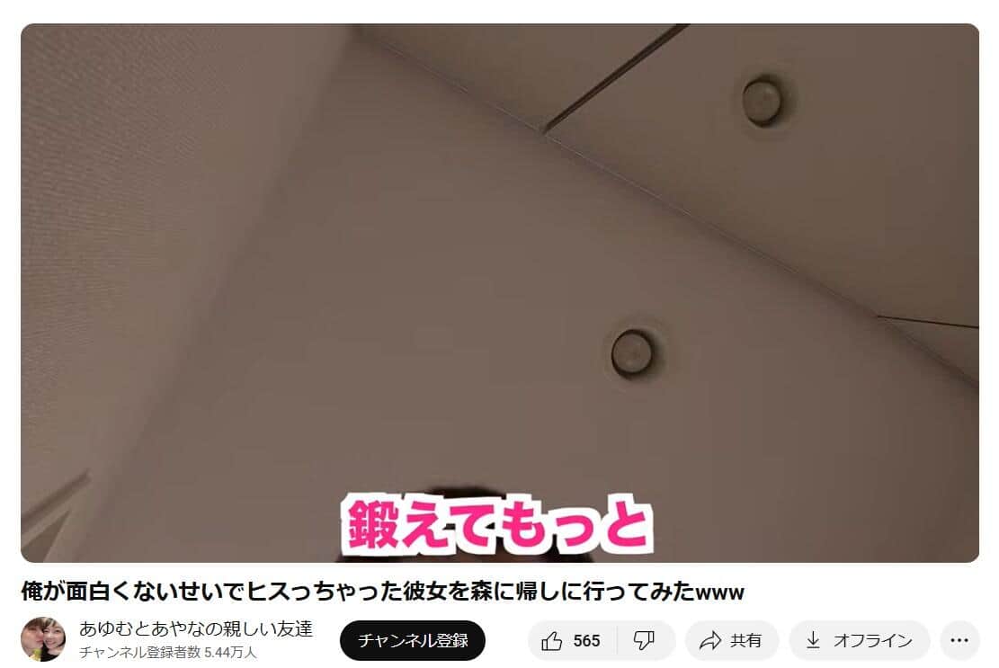 「あゆむとあやなの親しい友達」YouTubeチャンネルより