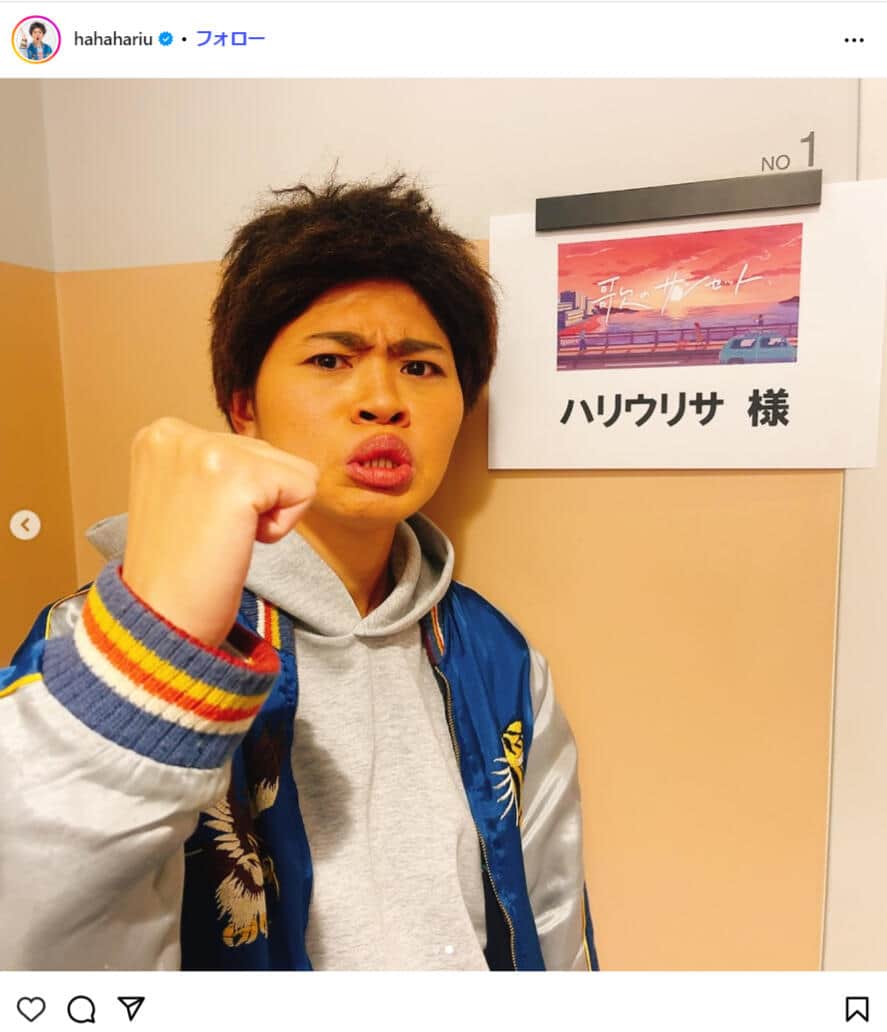 ハリウリサさんのインスタグラム（＠hahahariu）より