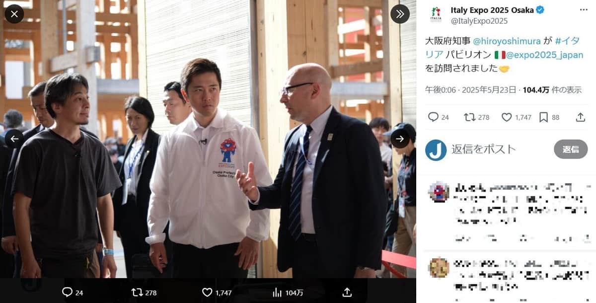 大阪・関西万博イタリア館の公式X（＠ItalyExpo2025）より