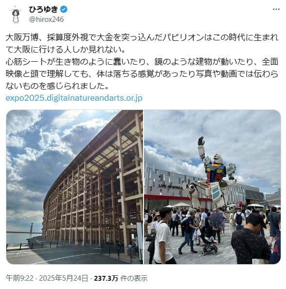 ひろゆきさんのX（＠hirox246）より