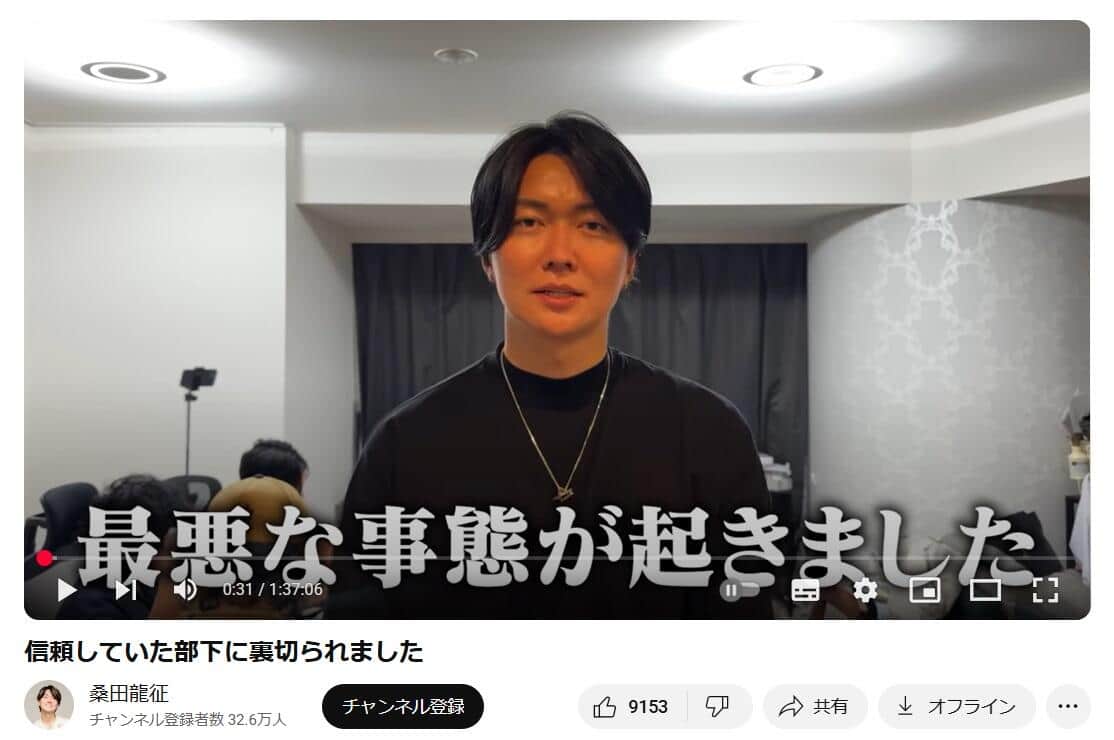 桑田龍征さんのYouTubeチャンネルより