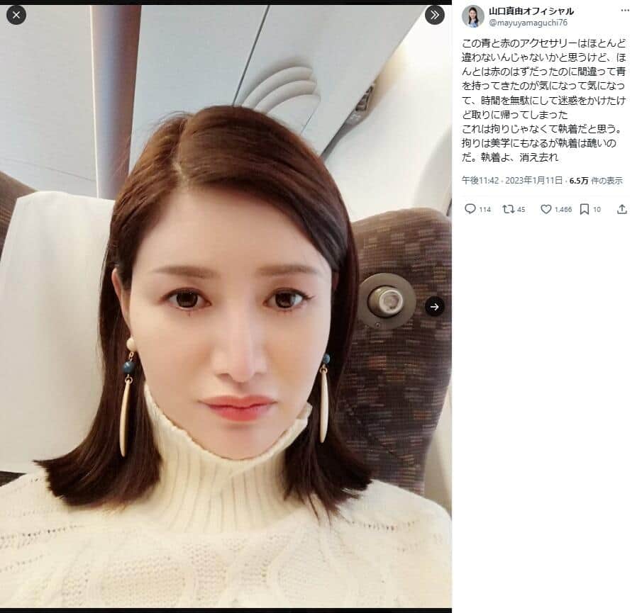 山口真由さんのX（@mayuyamaguchi76）より