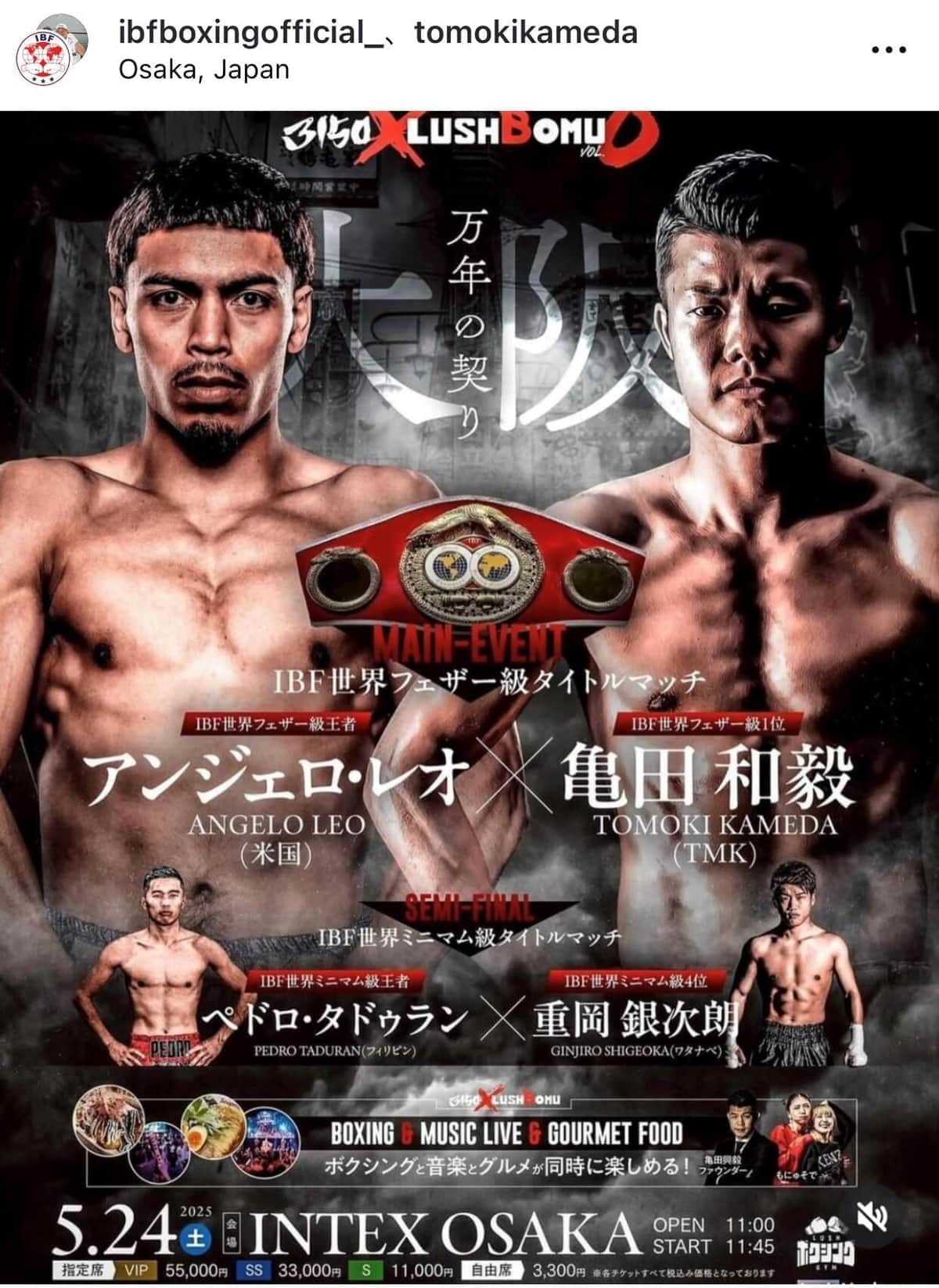 世界タイトル戦「善戦」の亀田和毅、「史郎さんの指導力を改めて感じた」...所属ジム会長が語った「大きな収穫」とは