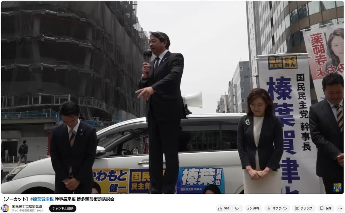 国民民主党の榛葉賀津也幹事長。博多駅前の演説が波紋を広げている