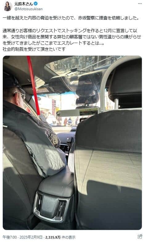 元鈴木さんのX（＠Motosuzukisan）より