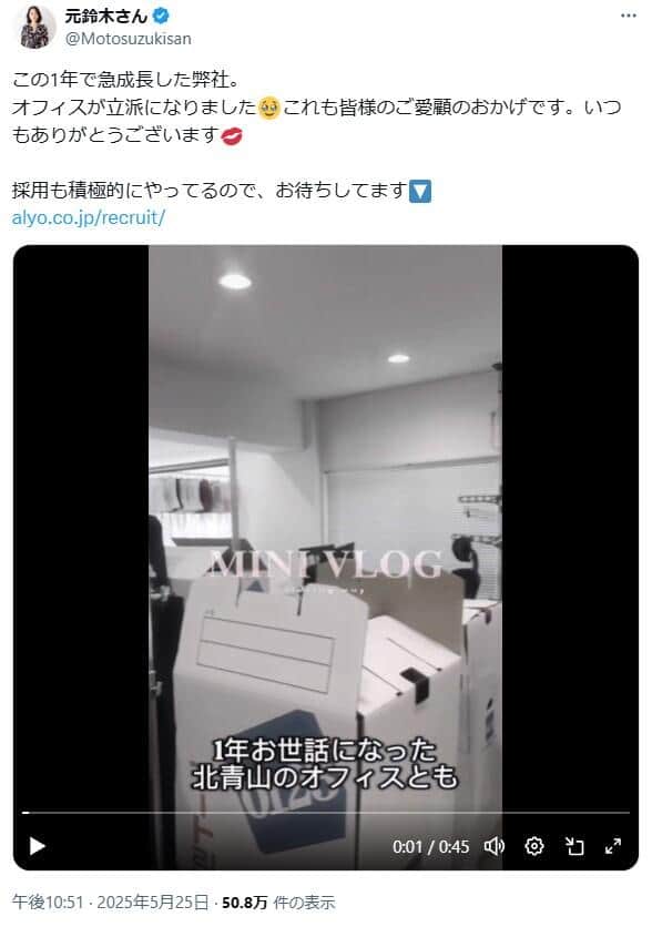 元鈴木さんのX（＠Motosuzukisan）より